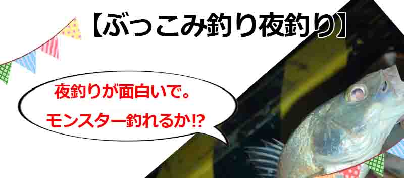 ぶっこみ釣りは初心者でも大物が釣れる エサや仕掛けや釣り方を簡単に解説 釣りとキャンプのマガジンblue S