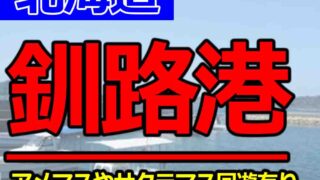 北海道で釣れる魚 ソイ 釣りとキャンプのマガジンblue S