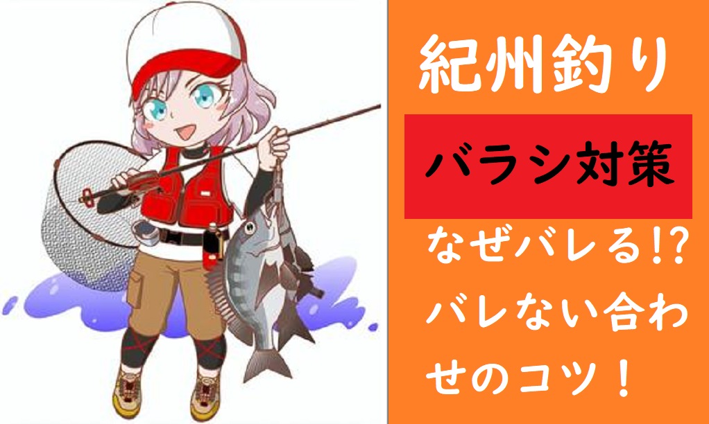 紀州釣りでバラさない合わせのコツ バラしは厳禁 集めたチヌが消えるぞ 釣りとキャンプのマガジンblue S