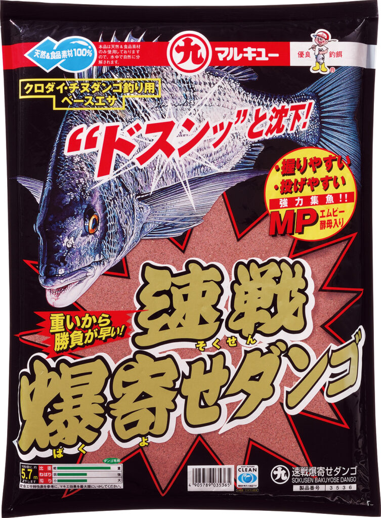 紀州釣りのダンゴ配合 オキアミやアミエビ入れる アミエビの使い方も紹介 釣りとキャンプのマガジンblue S